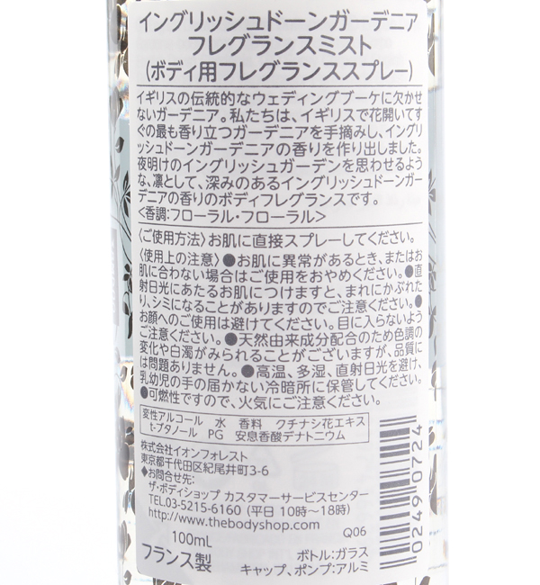 イングリッシュドーンガーデニア フレグランスミスト The Body Shop ザボディショップ の通販 アイルミネ