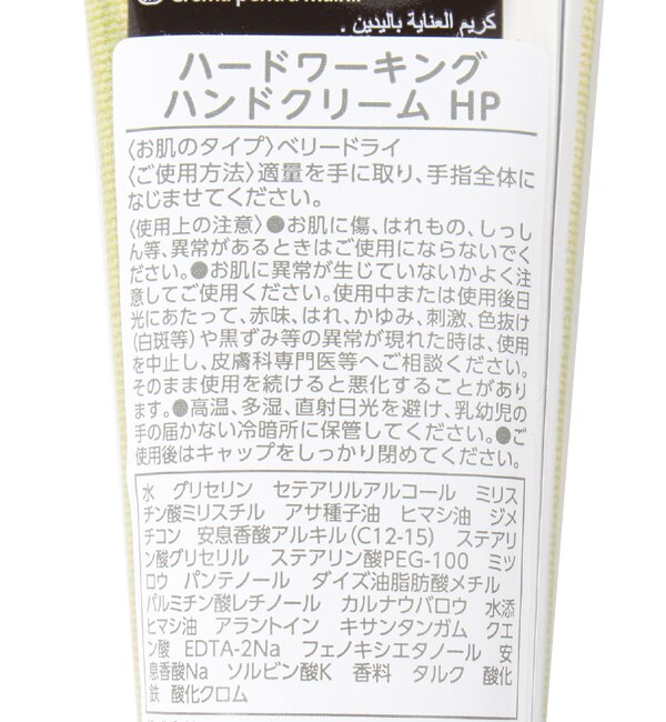 ハードワーキング ハンドクリーム HP(ヘンプ) 30mL|THE BODY SHOP(ザ