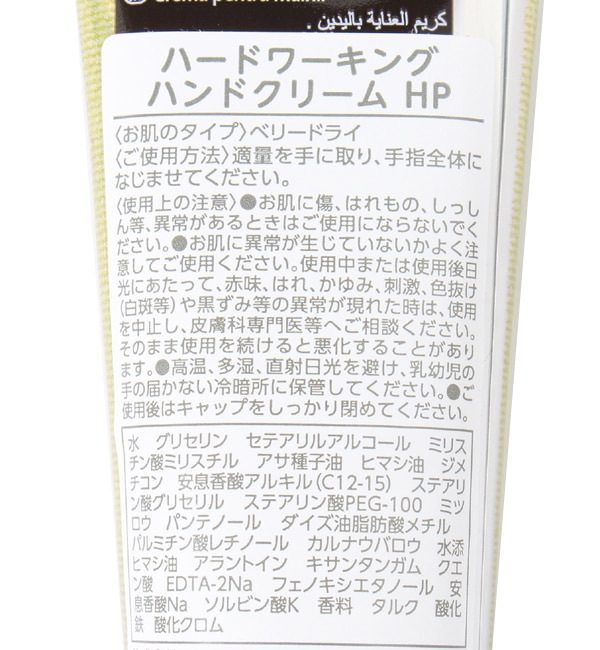 ザ・ボディショップ ハンドクリーム HP 30ml