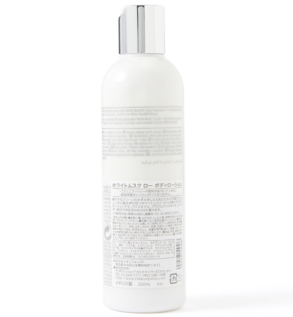 ホワイトムスク ローボディローション The Body Shop ザボディショップ の通販 アイルミネ