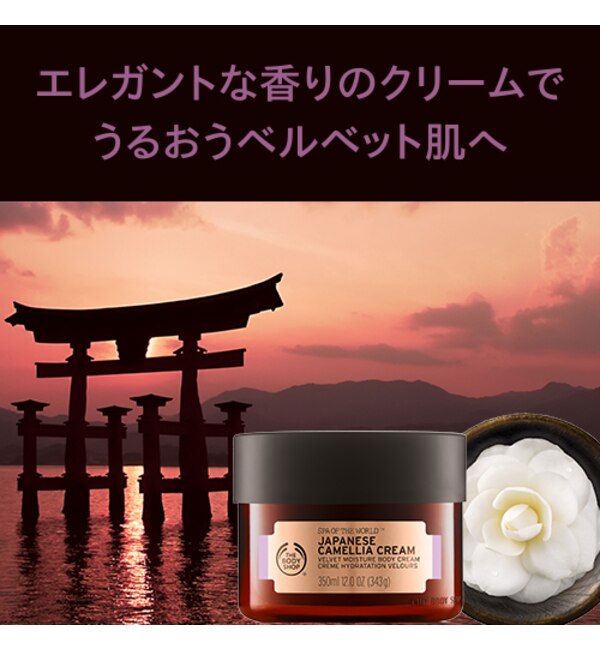 ジャパニーズ ベルベットモイスチャークリーム 350mL|THE BODY SHOP(ザボディショップ)の通販｜アイルミネ