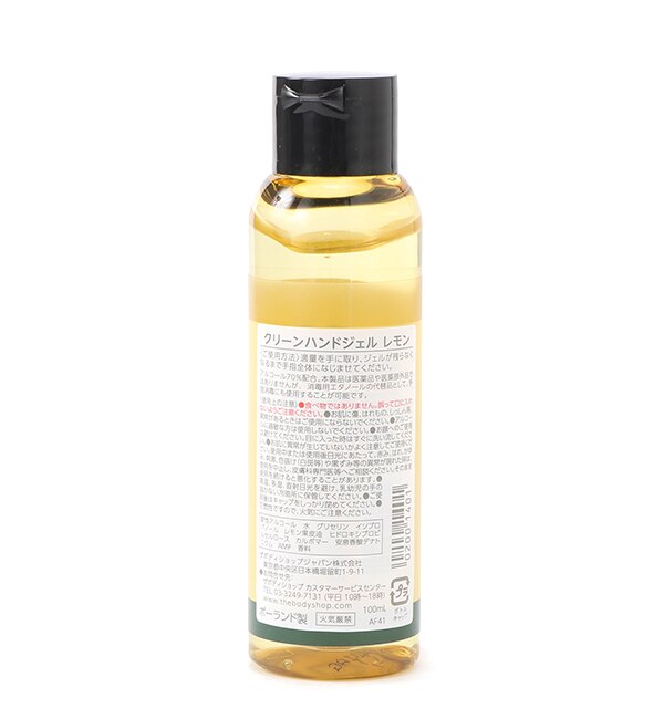 クリーン*ハンドジェル レモン 100mL|THE BODY SHOP(ザボディショップ