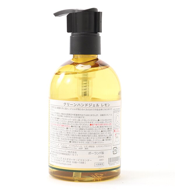 クリーン*ハンドジェル レモン 250mL|THE BODY SHOP(ザボディショップ