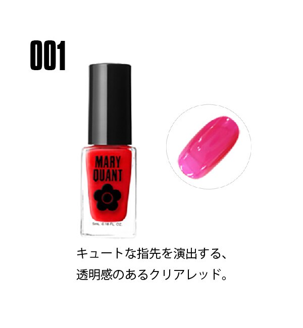 ネイル ポリッシュ マニキュア Mary Quant マリークヮント の通販 アイルミネ