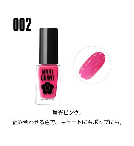 ネイル ポリッシュ マニキュア Mary Quant マリークヮント の通販 アイルミネ