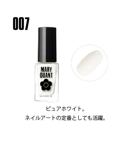 ネイル ポリッシュ マニキュア コスメ ビューティ マリークヮント Mary Quant の通販 アイルミネ