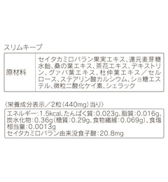 Orbis スリムキープ レギュラー 30回分 2mg 60粒 コスメ ビューティ オルビス Orbis の通販 アイルミネ