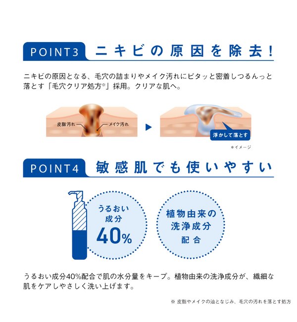 オルビス クリア ディープ クレンジング リキッド Orbis オルビス の通販 アイルミネ