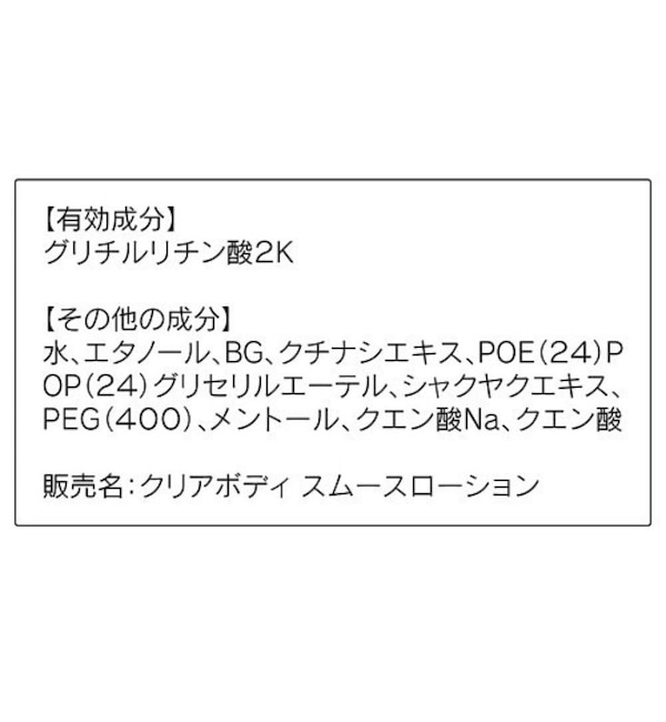 ORBIS オルビス クリアボディ スムースローション 215mL|ORBIS(オルビス)の通販｜アイルミネ