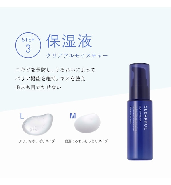 オルビス ブライト 8mL1,100円 14g 18mL M しっとりタイプ セット トライアルセット 保湿液 化粧水 洗顔料 無香料 激安  トライアルセット