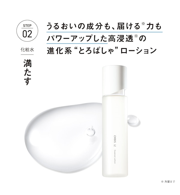 ORBIS オルビスユー エッセンスローション つめかえ用 180mL |ORBIS(オルビス)の通販｜アイルミネ