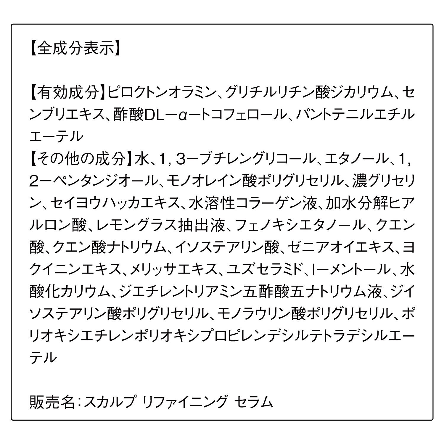 ORBIS スカルプ リファイニング セラム 150mL|ORBIS(オルビス)の通販