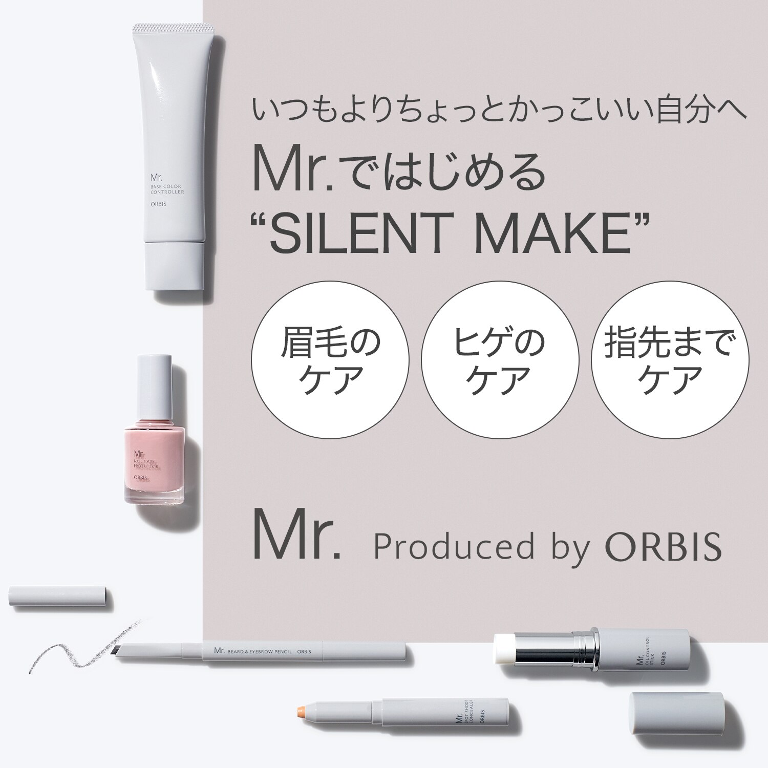 ORBIS ミスター ビアード＆アイブロー ペンシル|ORBIS(オルビス)の通販