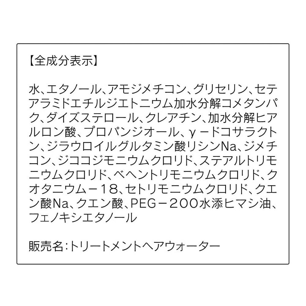 トリートメントヘアウォーター つめかえ用 |ORBIS(オルビス)の通販