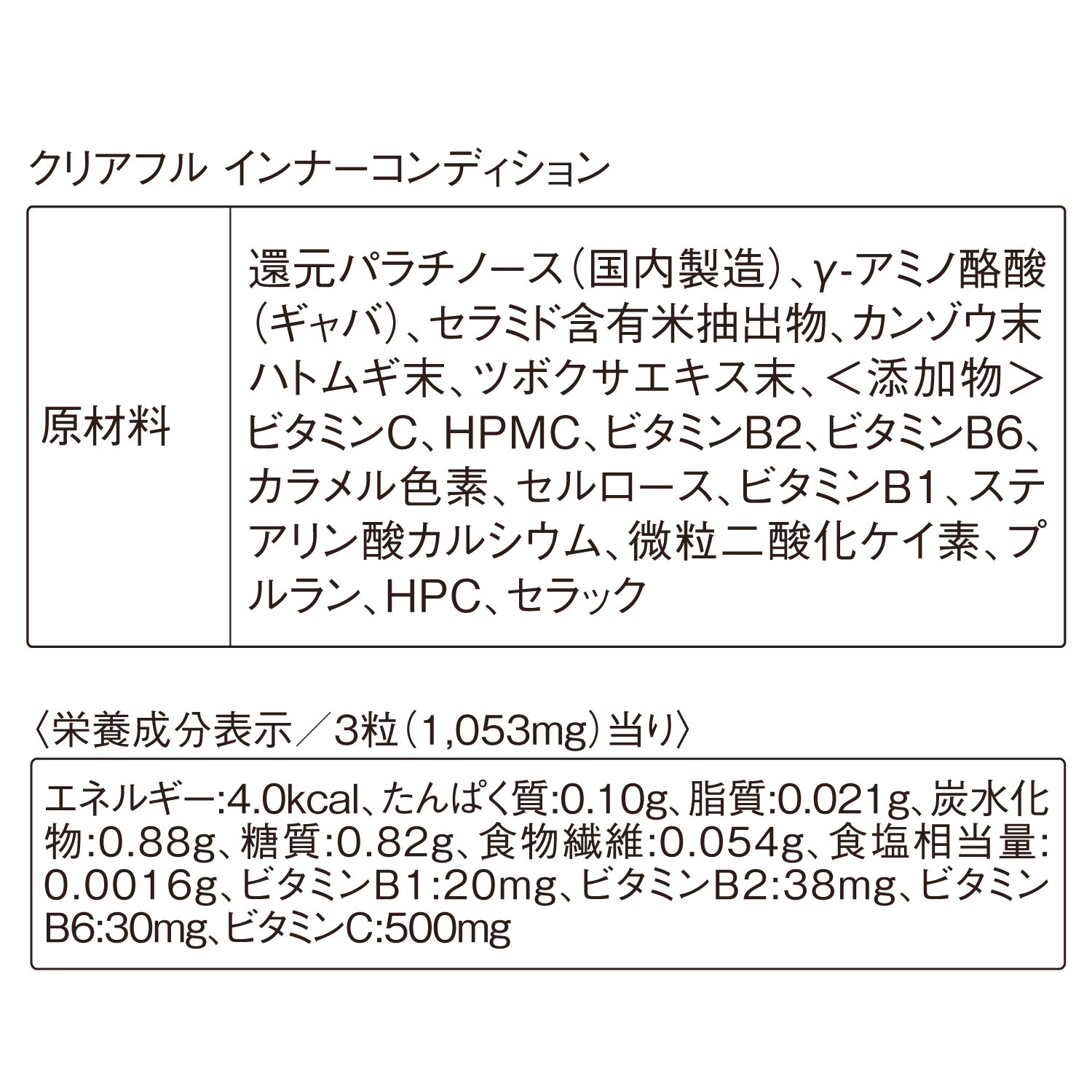 ORBIS クリアフル インナーコンディション 30日分（351mg×90粒）|ORBIS