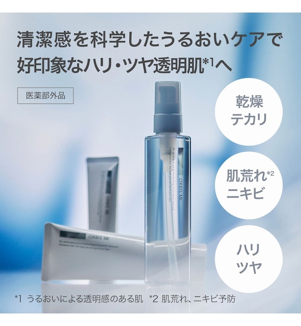 ORBIS オルビス ミスター エッセンスローション ボトル入り 180mL|ORBIS(オルビス)の通販｜アイルミネ