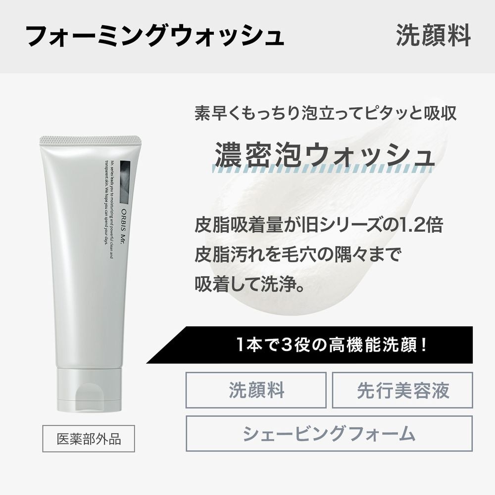 ORBIS オルビス ミスター エッセンスローション ボトル入り 180mL