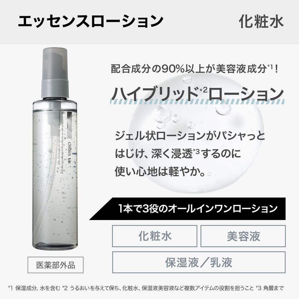 ORBIS オルビス ミスター エッセンスローション ボトル入り 180mL