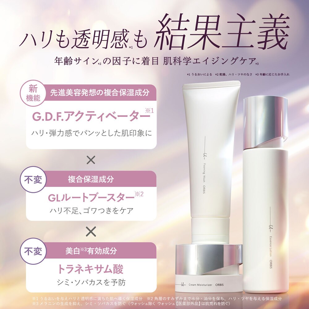 ORBIS オルビスユードット エッセンスローション ボトル入り 180mL 