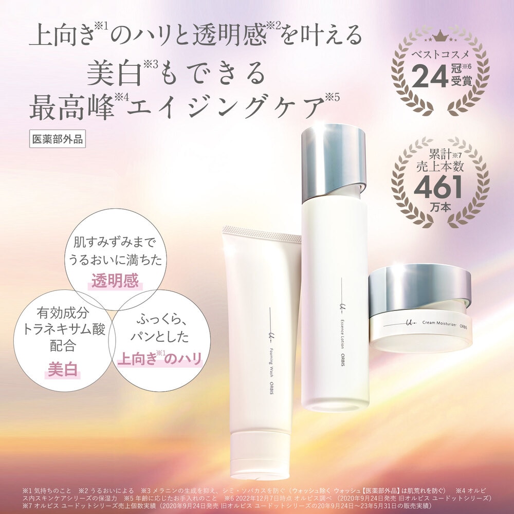 日本買付ORBIS U WHITE エキストラ保湿美白（つめかえ用セット） 化粧水/ローション