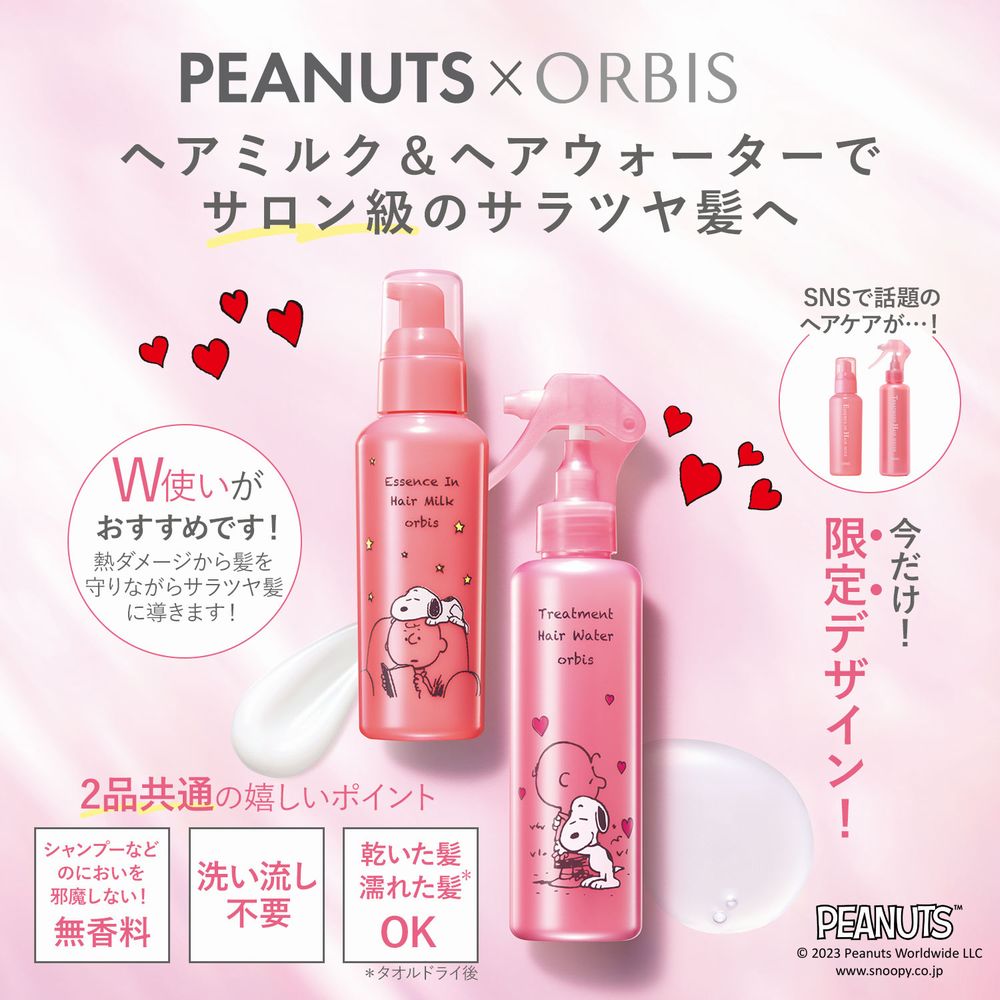 ORBIS（オルビス） スカルプ リファイニング セラム 150mL （医薬部外