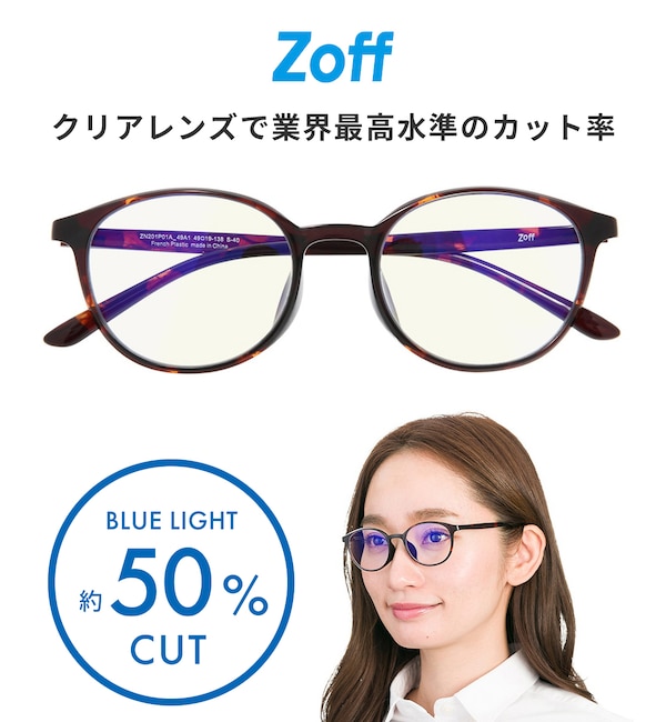 ファッションメンズお薦め|【ゾフ/Zoff】 ボストン型 PCメガネ｜Zoff PC ULTRA TYPE（ブルーライトカット率約50％）