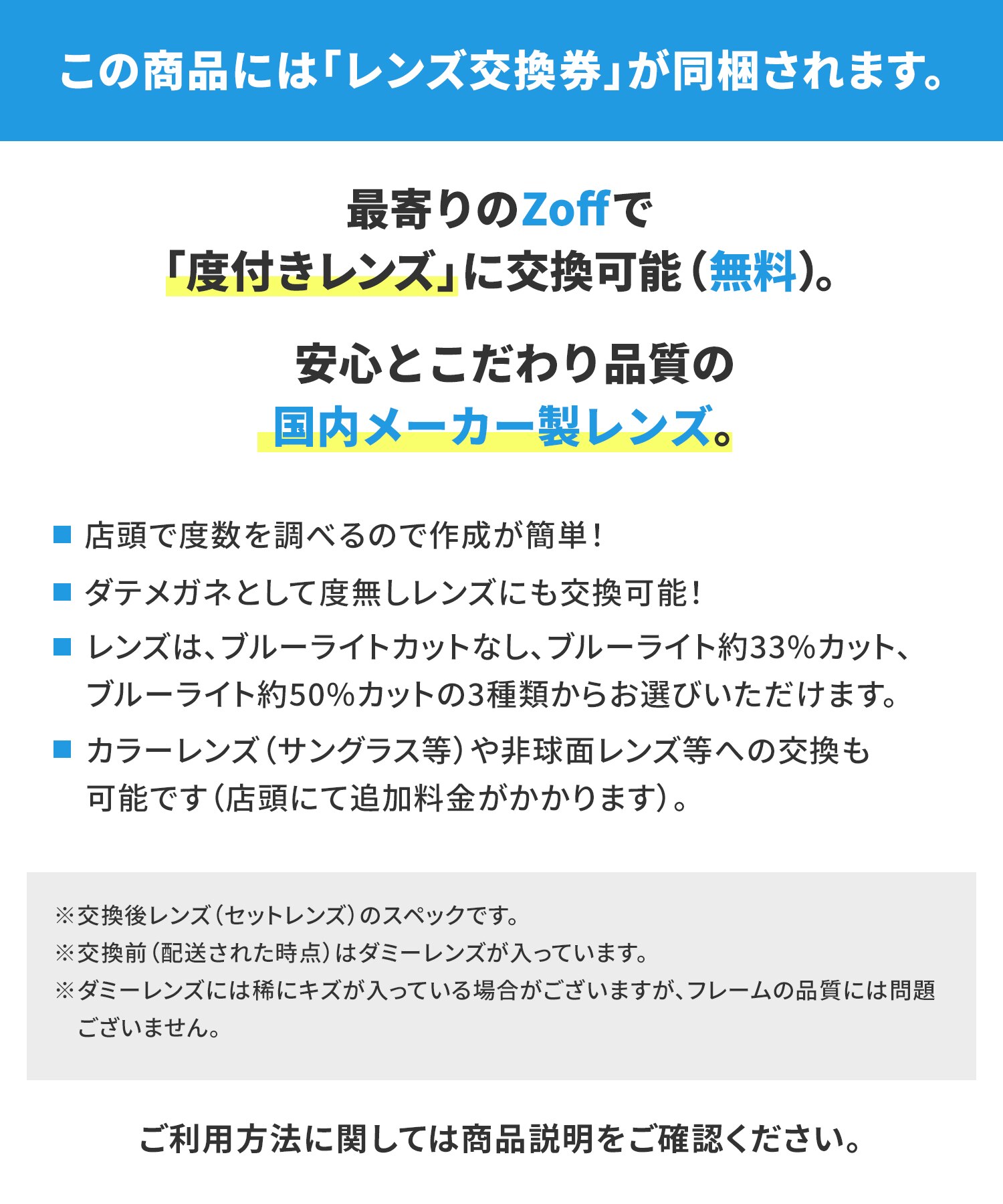 ボストン型 メガネ｜メタルフレーム ｜ Zoff CLASSIC｜レンズ交換券