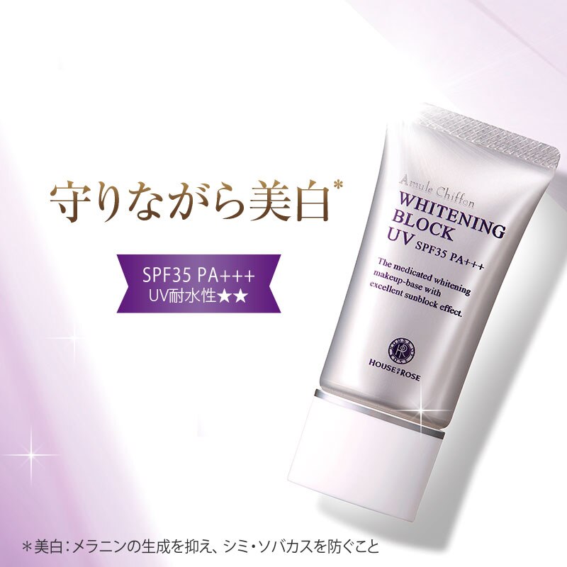 医薬部外品】 アミュールシフォン ホワイトニングブロック UV 30g