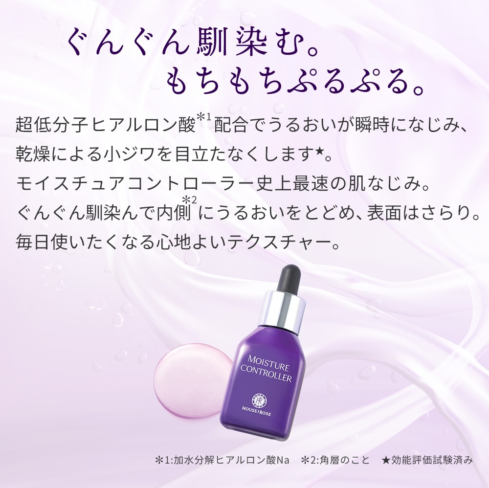 mariagraziaさま専用！ モイスチュア コントローラー EX 30mL - 美容液