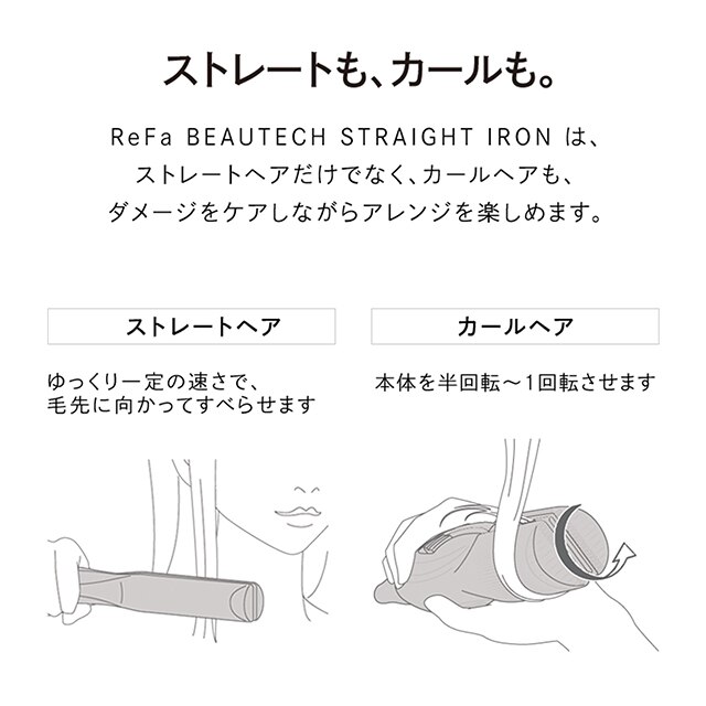 美品　REFAリファ ビューテック ストレートアイロン  0720