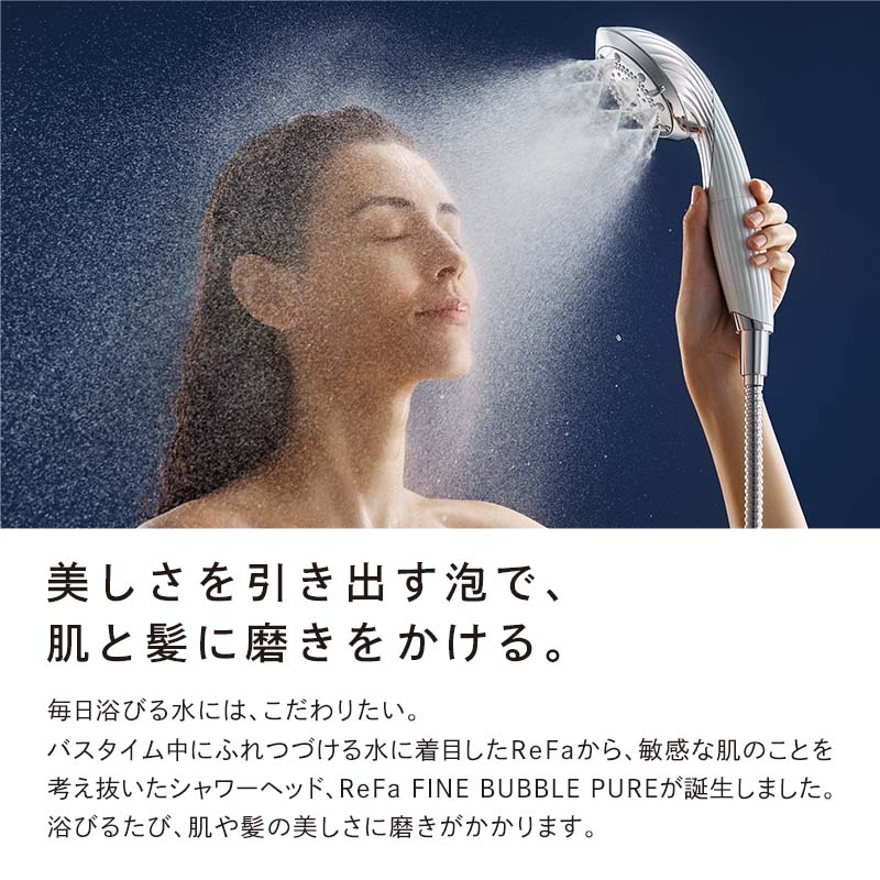 ReFa FINE BUBBLE PURE - 通販 - pinehotel.info