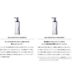 リファビューテックシャンプー250ml＆トリートメント250g|ReFa(リファ 