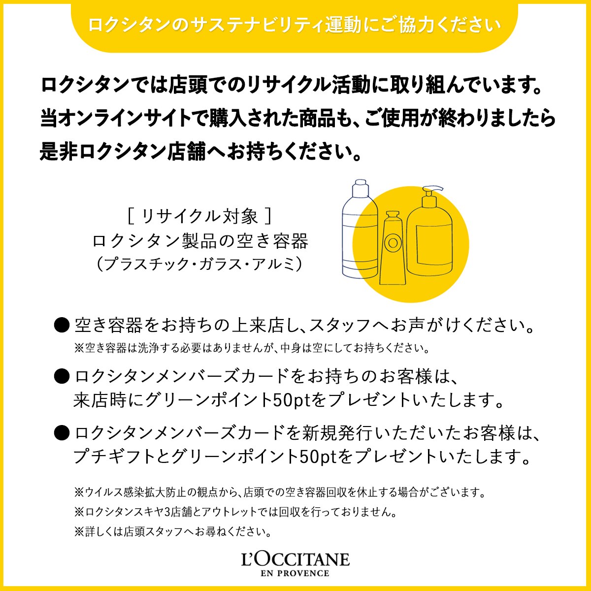 週末限定タイムセール》 ロクシタン アーティチョークマッサージ