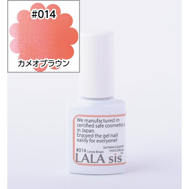 ジェルポリッシュ7ml カラージェルsis 014 カメオブラウン コスメ ビューティ ダッシングディバ Dashing Diva の通販 アイルミネ ジェルポリッシュ7ml カラージェルsis 014 カメオブラウン コスメ ビューティ ダッシングディバ Dashing Diva の通販 アイルミネ