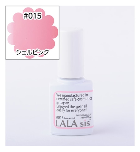 ジェルポリッシュ7ｍｌ カラージェルsis 015 シェルピンク コスメ ビューティ ダッシングディバ Dashing Diva の通販 アイルミネ