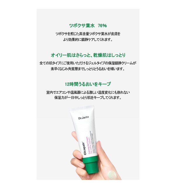 ジェルクリーム Dr.Jart 80ml Cicapair うるおい カーミングジェルクリーム シカペア ツボクサ ドクタージャルト ニキビ 保湿  吹き出物 韓国コスメ 祝開店！大放出セール開催中 ドクタージャルト