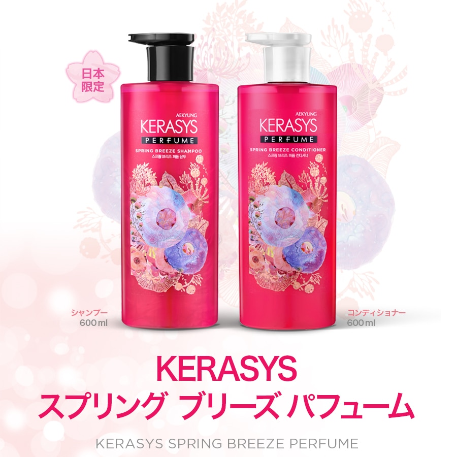 KERASYS】 パフューム エレガンスアンバー シャンプー (600ml)|KANCOS