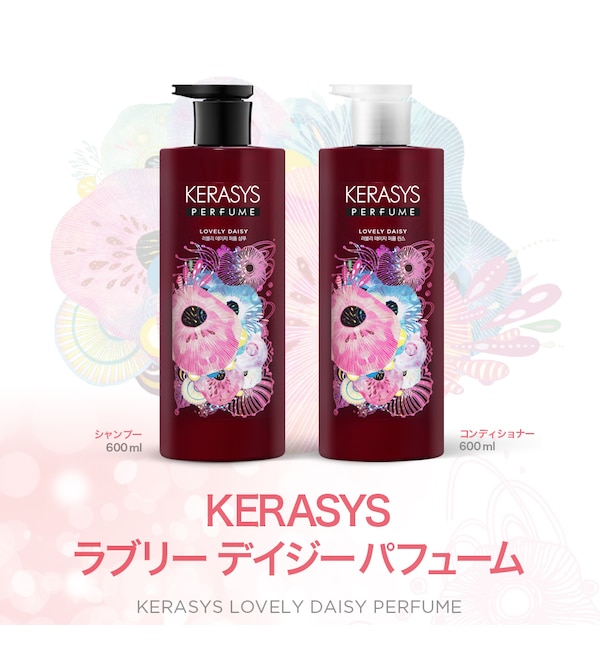 KERASYS】 パフューム エレガンスアンバー シャンプー (600ml)|KANCOS RECIPE(カンコスレシピ)の通販｜アイルミネ