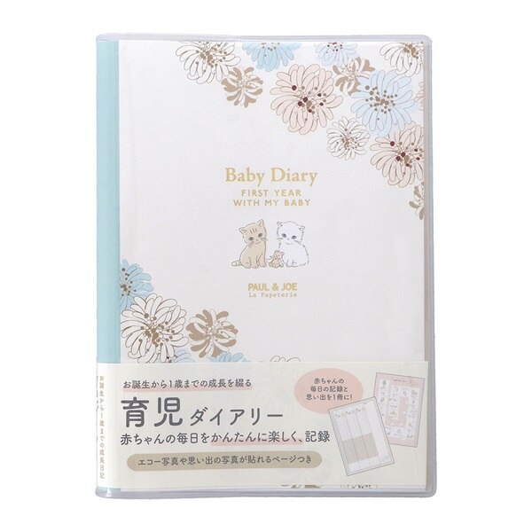 わたしの育児日記 2冊セット 森永（Amazon.co.jp: 森永乳業 育児
