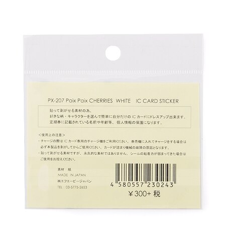 Fedele Paix Paix Cherries Icｶｰﾄﾞｽﾃｯｶｰ Melanger Magasin メランジェ マガザン の通販 アイルミネ