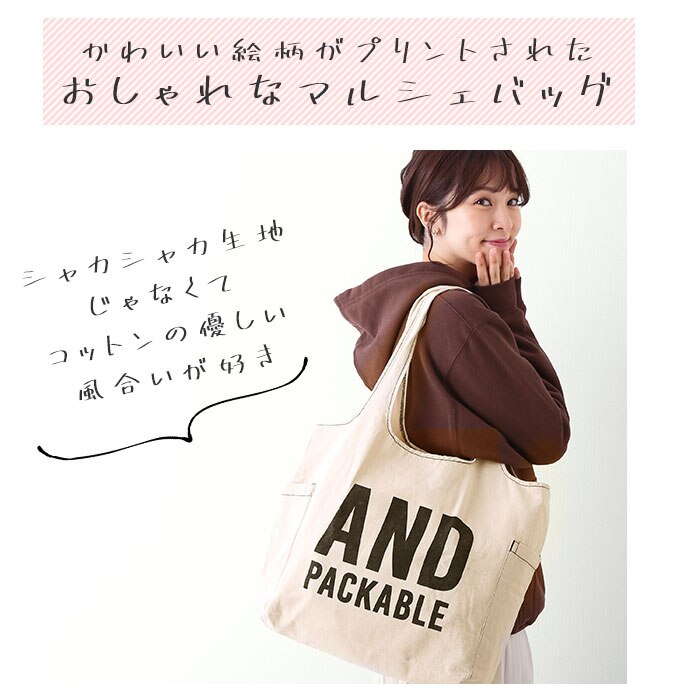 新品未使用品 ANDPACKABLE （アンドパッカブル）エコバック - エコバッグ