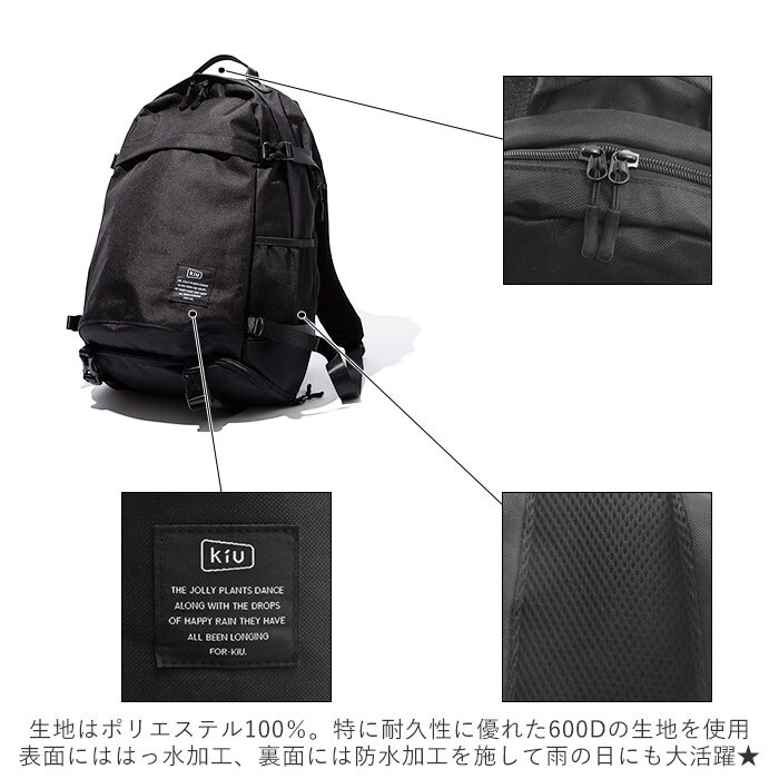 キウ Kiu 600D バックパック BACKPACK|BACKYARD FAMILY(バックヤード