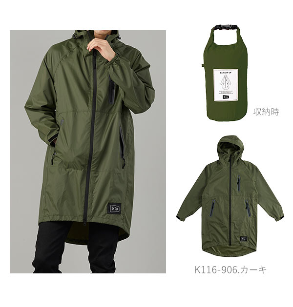 キウ KiU RAIN ZIP UP レインジップアップ|BACKYARD FAMILY(バック