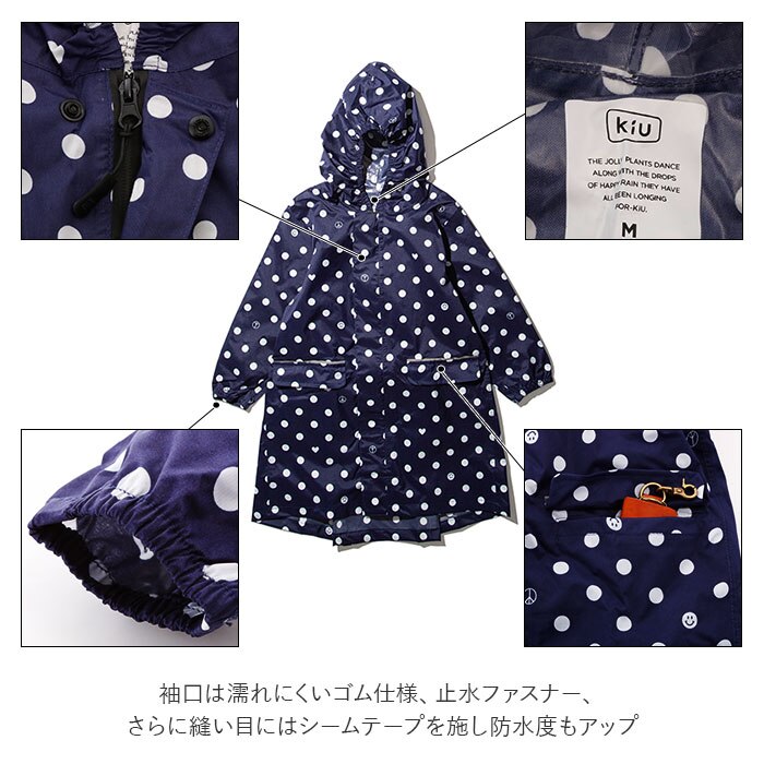 キウ KiU キッズレインコート KIDS RAIN COAT|BACKYARD FAMILY(バック