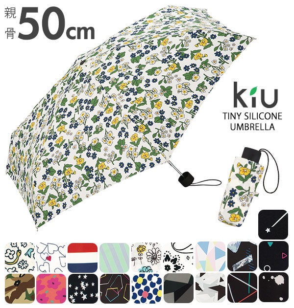 kiu Tiny umbrella 折り畳み傘 - 小物