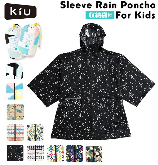 キウ KiU SLEEVE RAIN PONCHO FOR KIDS (スリーブレインポンチョフォー