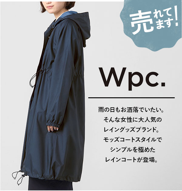 レインコート wpc