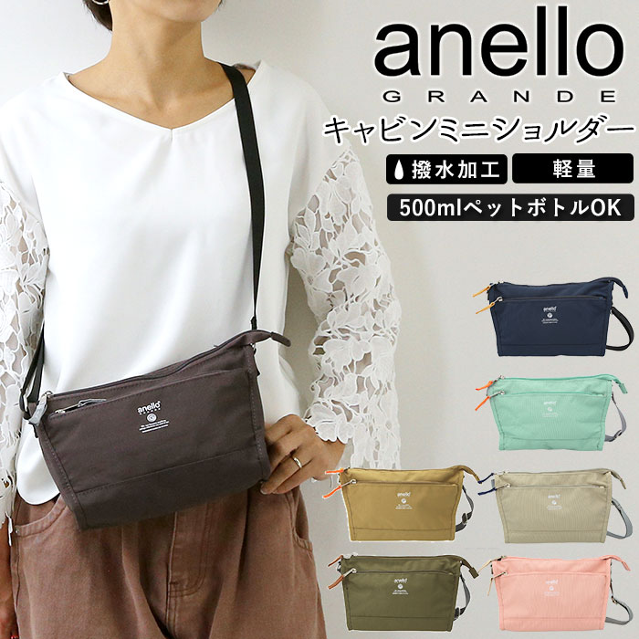 anello の 安い ショルダー バッグ