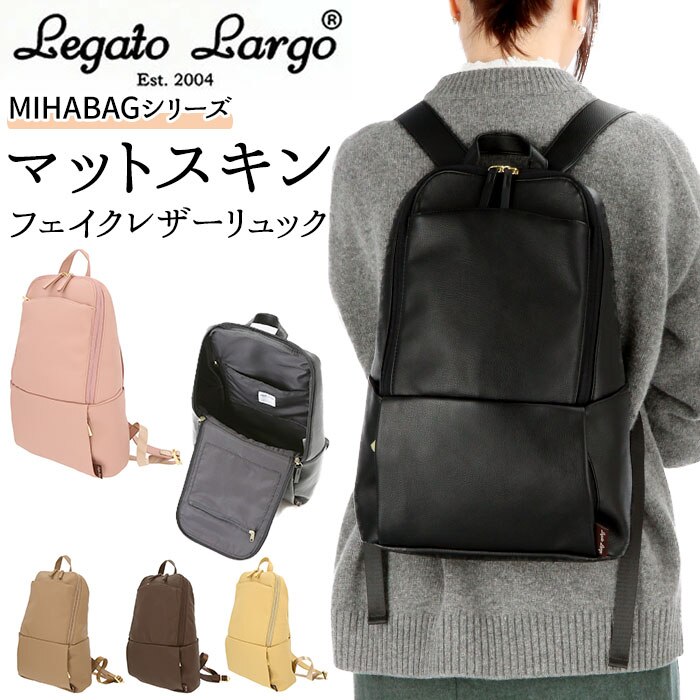 Legato Largo マットスキンフェイクレザー リュック LH-L0033|BACKYARD