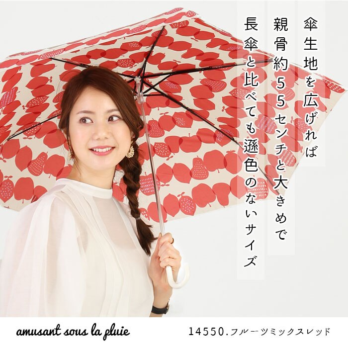 amusant sous la pluie 耐風折りたたみ傘 55cm|BACKYARD FAMILY(バック